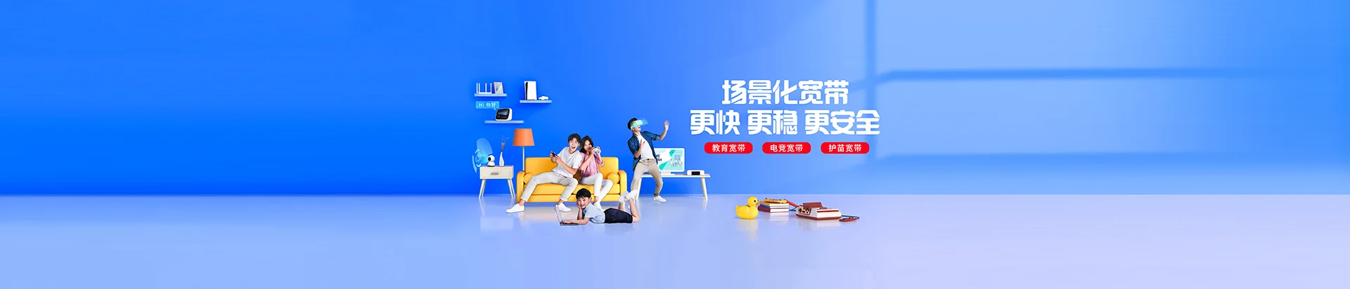 牡丹江经济技术开发区移动宽带