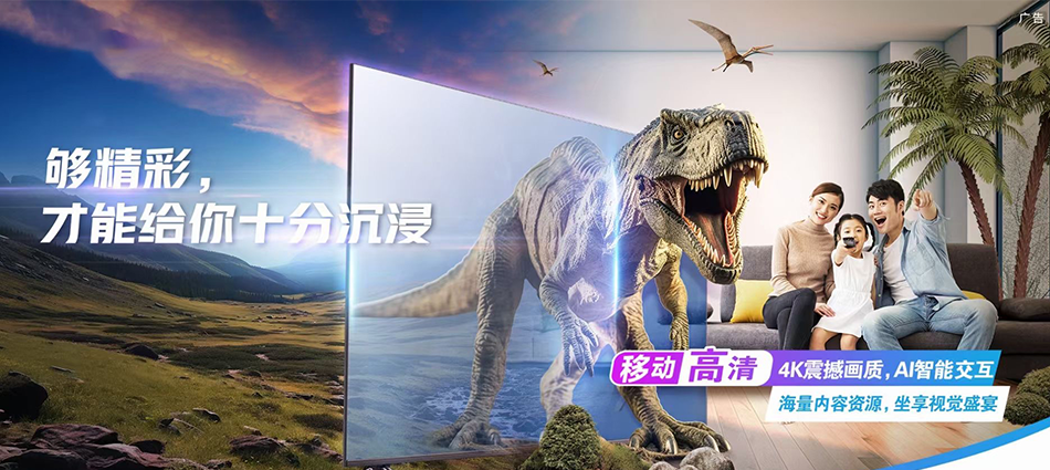 中国移动牡丹江经济技术开发区移动宽带