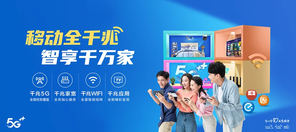 中国移动牡丹江经济技术开发区移动宽带